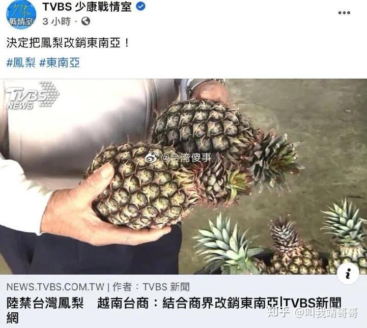 明起正式禁止台湾菠萝台惊现无耻回应