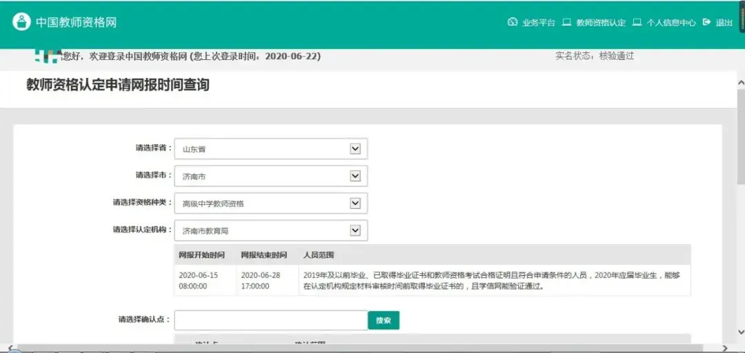 填写个人信息时这些地方一定要注意! - 知乎