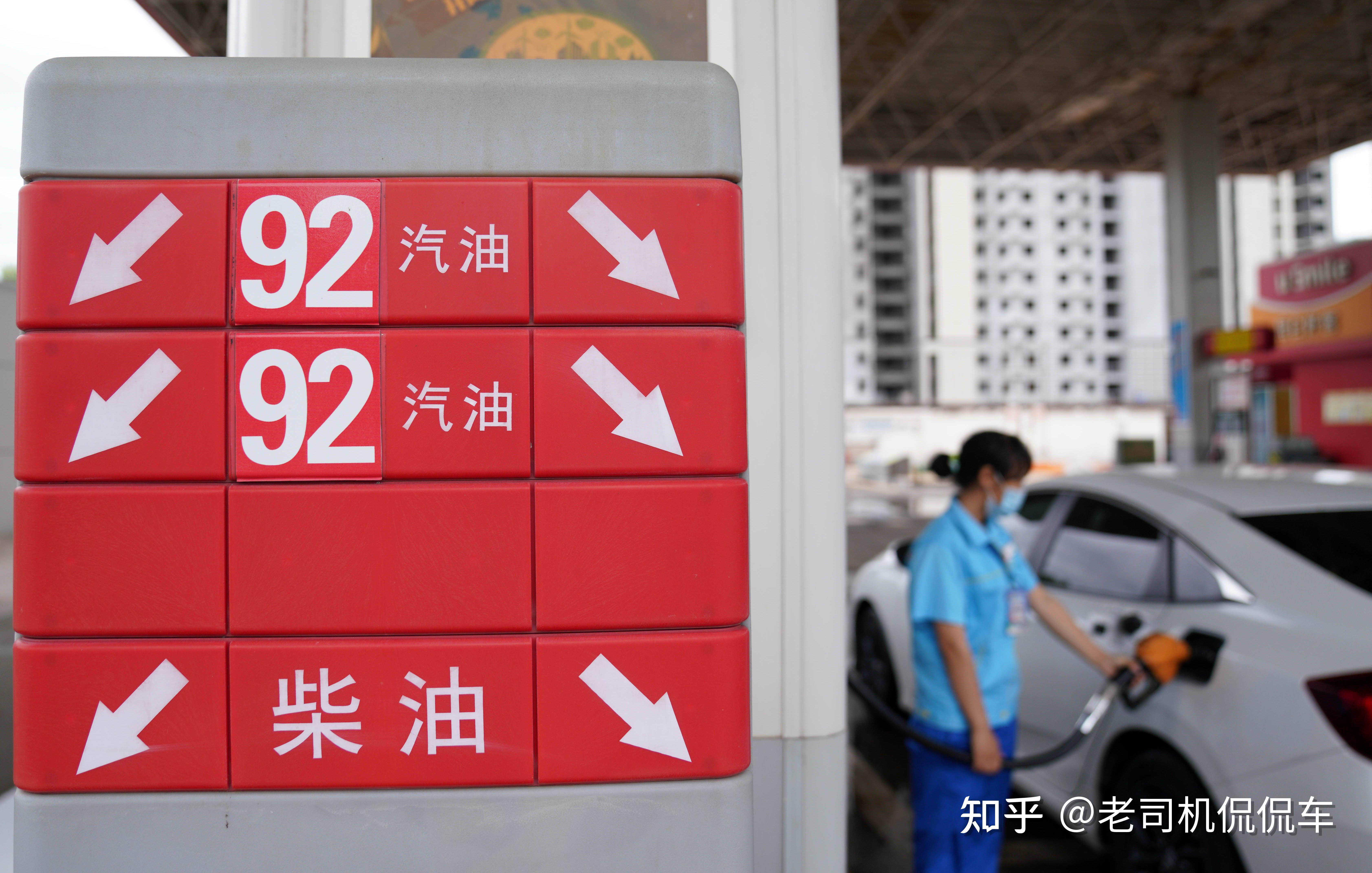 油价会涨到10块以上吗（油价会涨到10块以上吗为什么） 油价会涨到10块以上吗（油价会涨到10块以上吗为什么）〔油价会涨到十块吗〕 新闻资讯