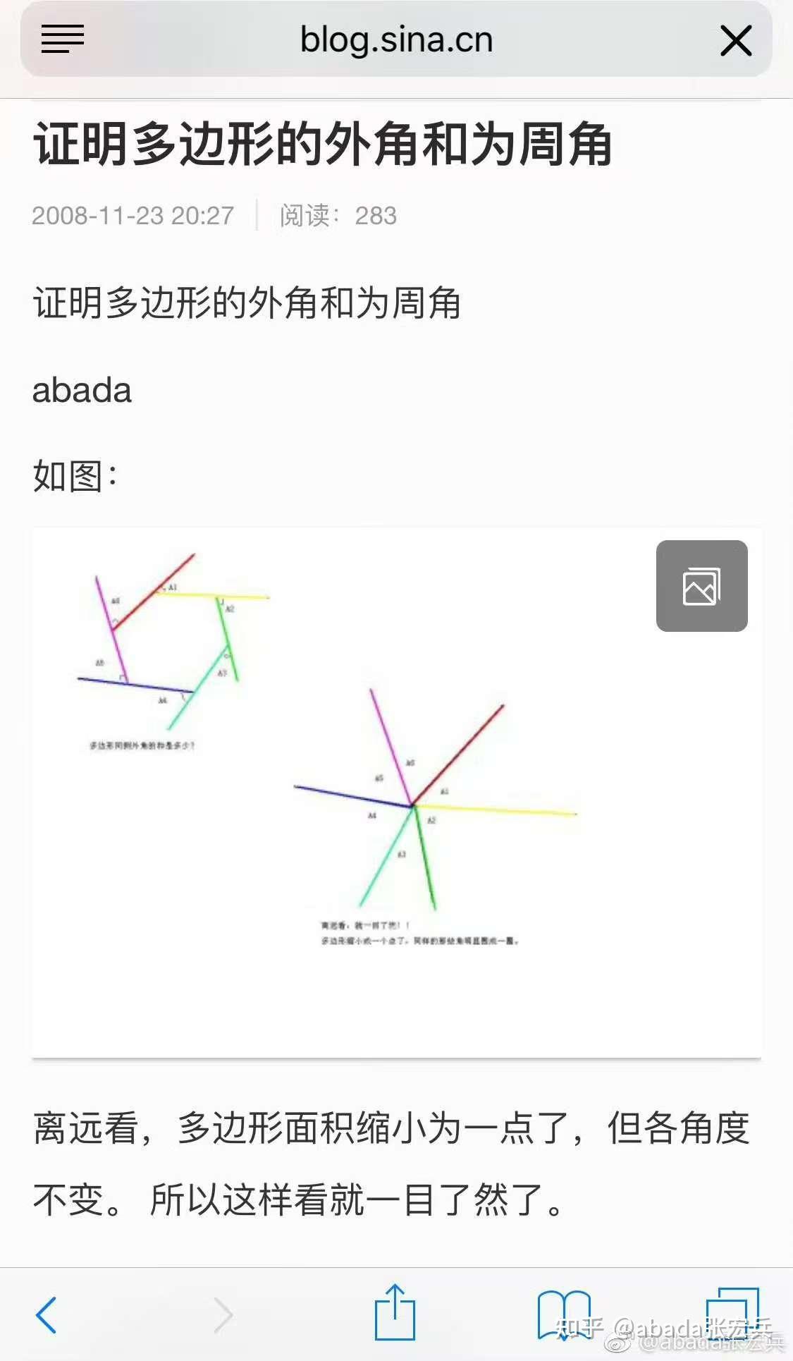 中学数学教材抄了我的创意？多边形外角和与内角和- 知乎
