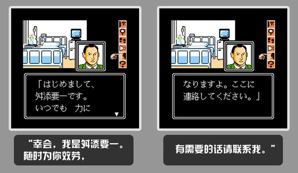 被一款游戏预言了落马结局的前任东京市市长 知乎