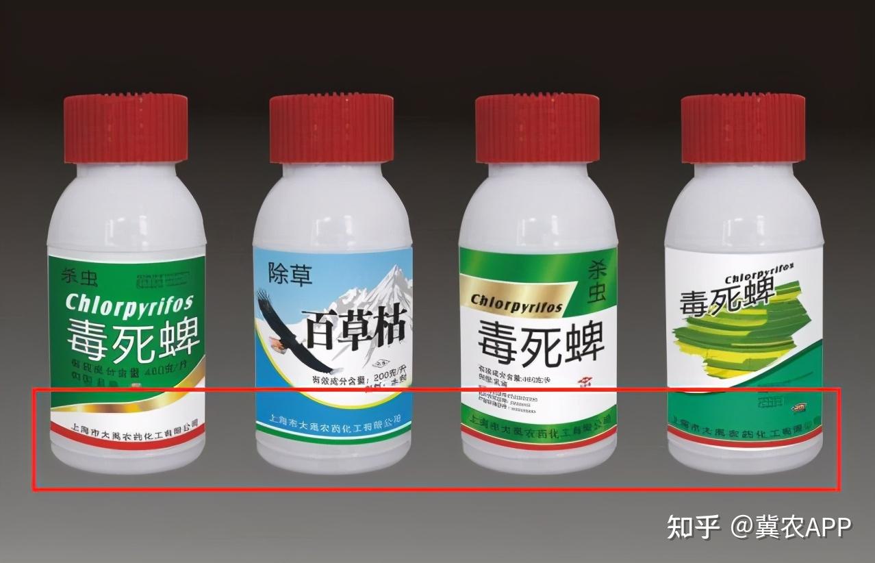 辨别农药真假保住好收成