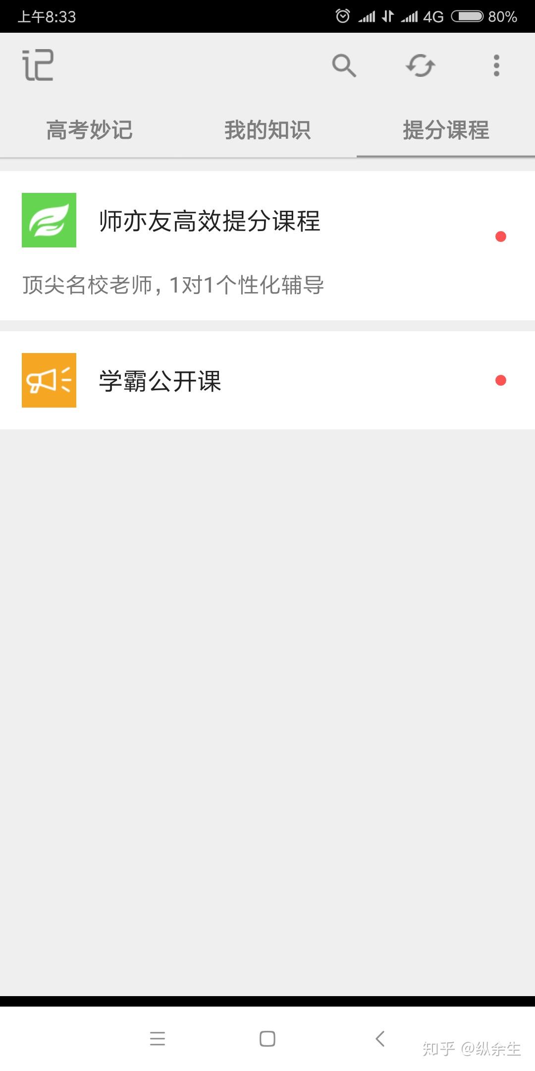 高考妙记下载不了,登不上去了?