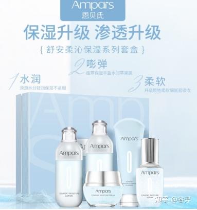 恩贝氏舒安柔沁保湿套盒怎么样(恩贝氏舒安套盒作用和功效) - 知乎
