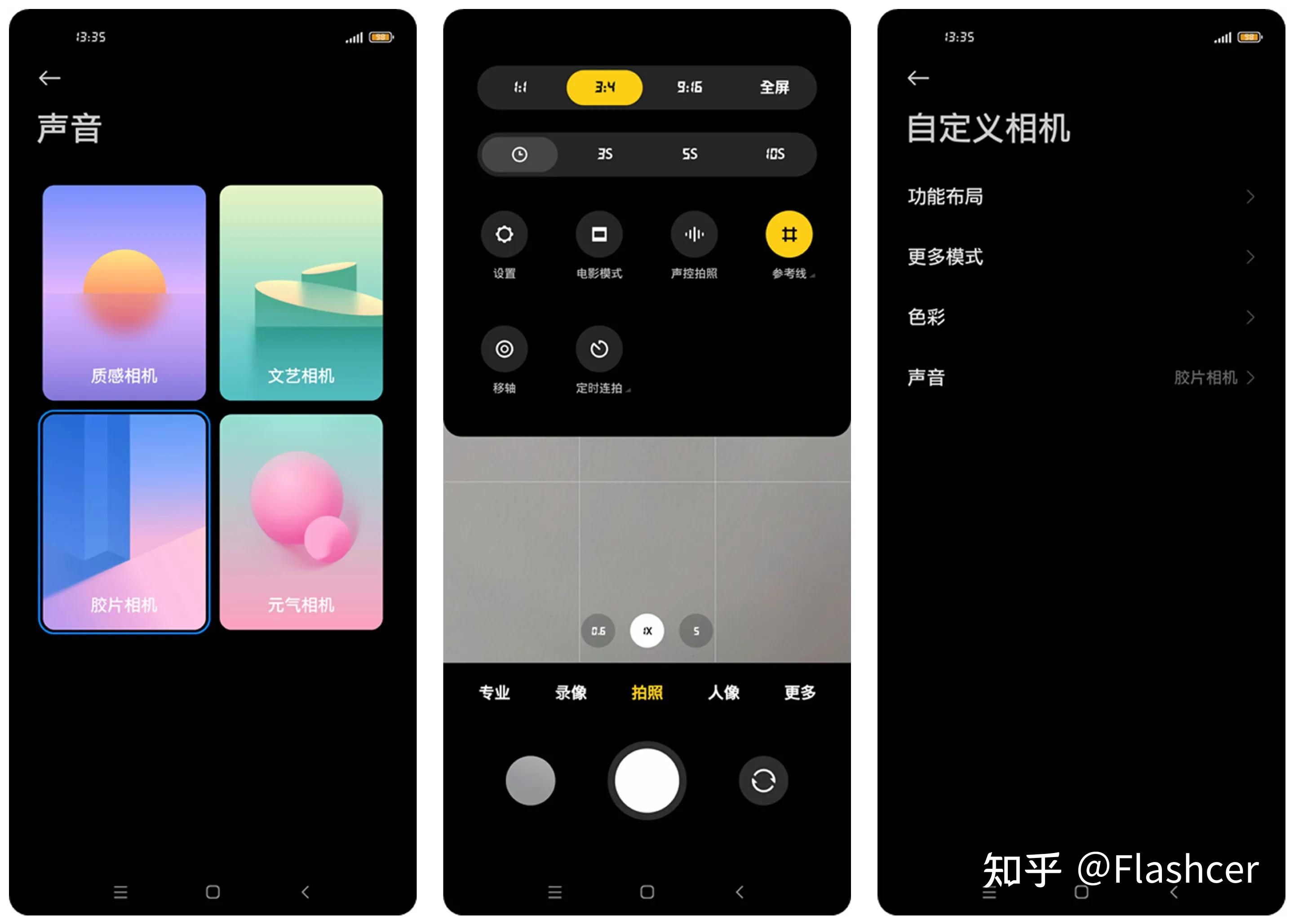 miui相机如何自定义4种拍照声音和一键直达设置界面玩法解析 - 知乎