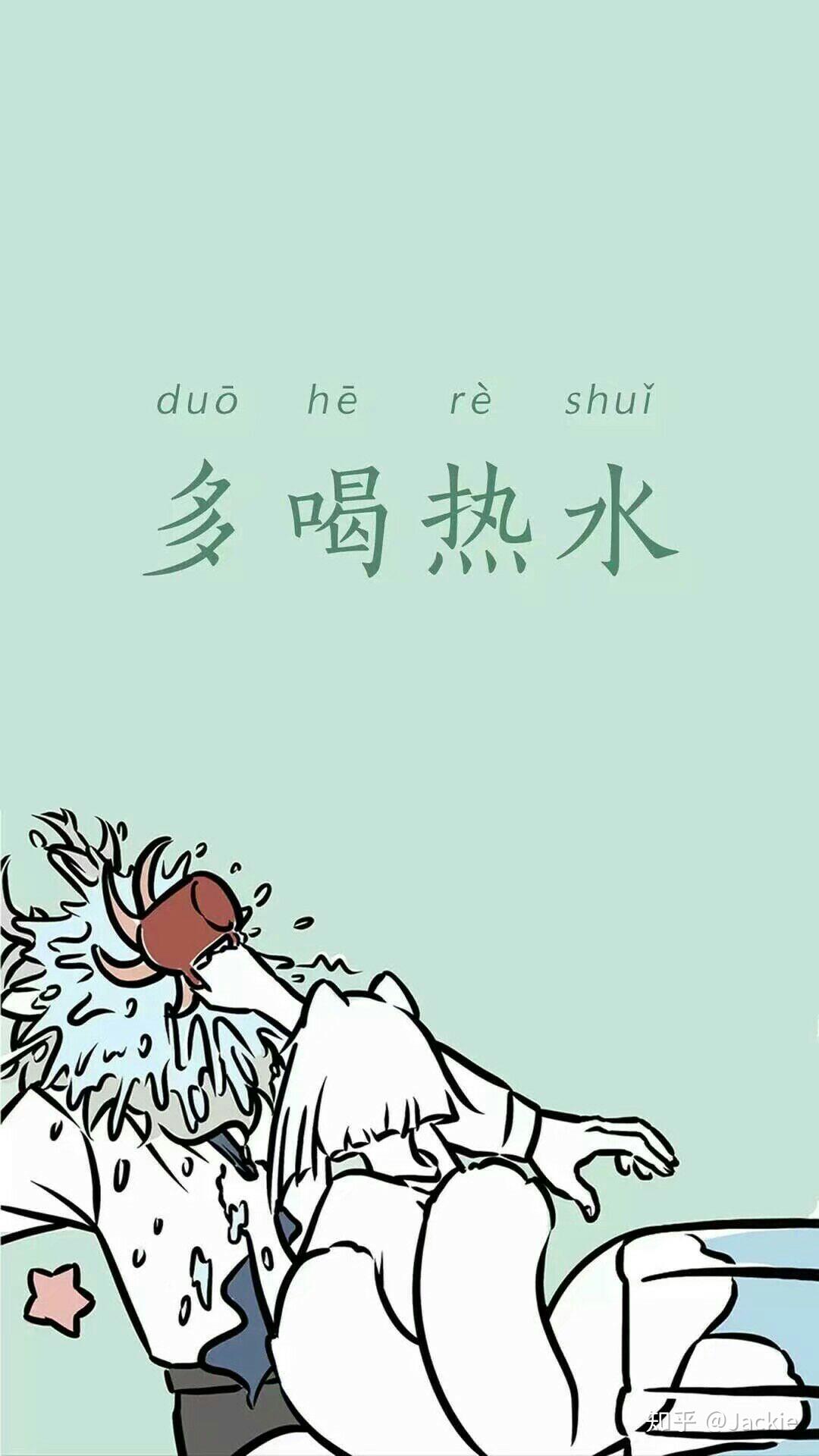 有没有可以提醒自己多喝水的手机壁纸呀! - 知乎