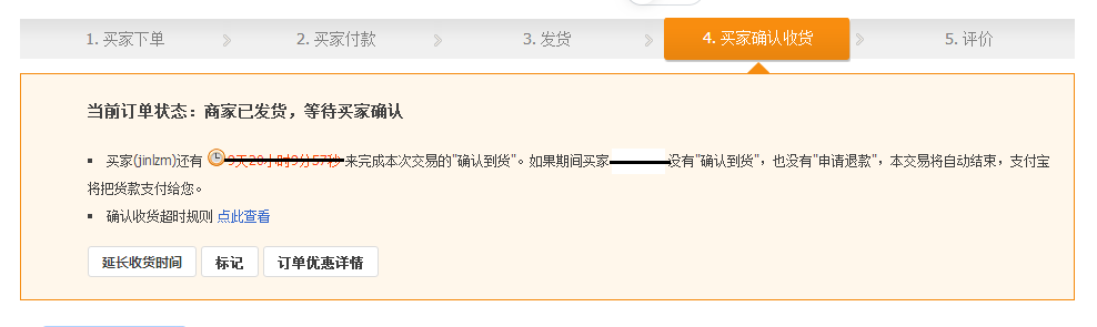 淘宝这种做法是侵害卖家权益的,他们这样做的原因,只是为了过度保障