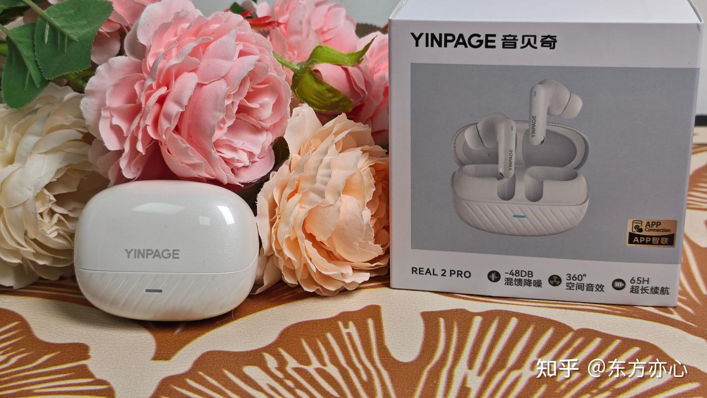 降噪效果、舒适佩戴、音质表现丨音贝奇real2 pro