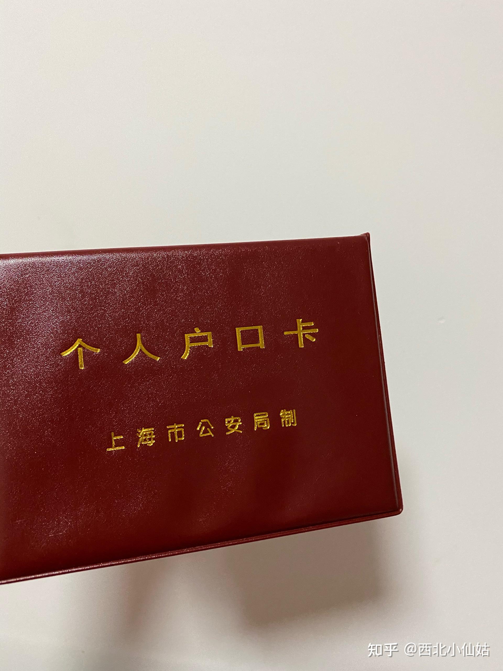 拿到户口啦2021年留学生用时一个月光速落户上海全记录