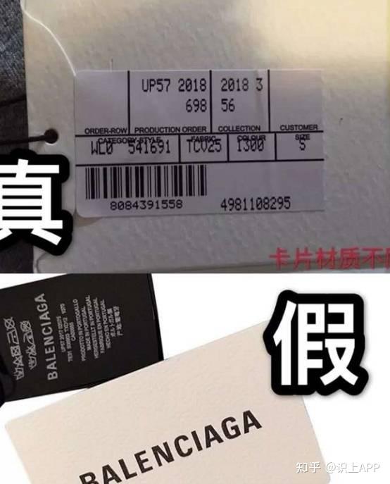 奢侈品鉴定巴黎世家卫衣真伪辨别