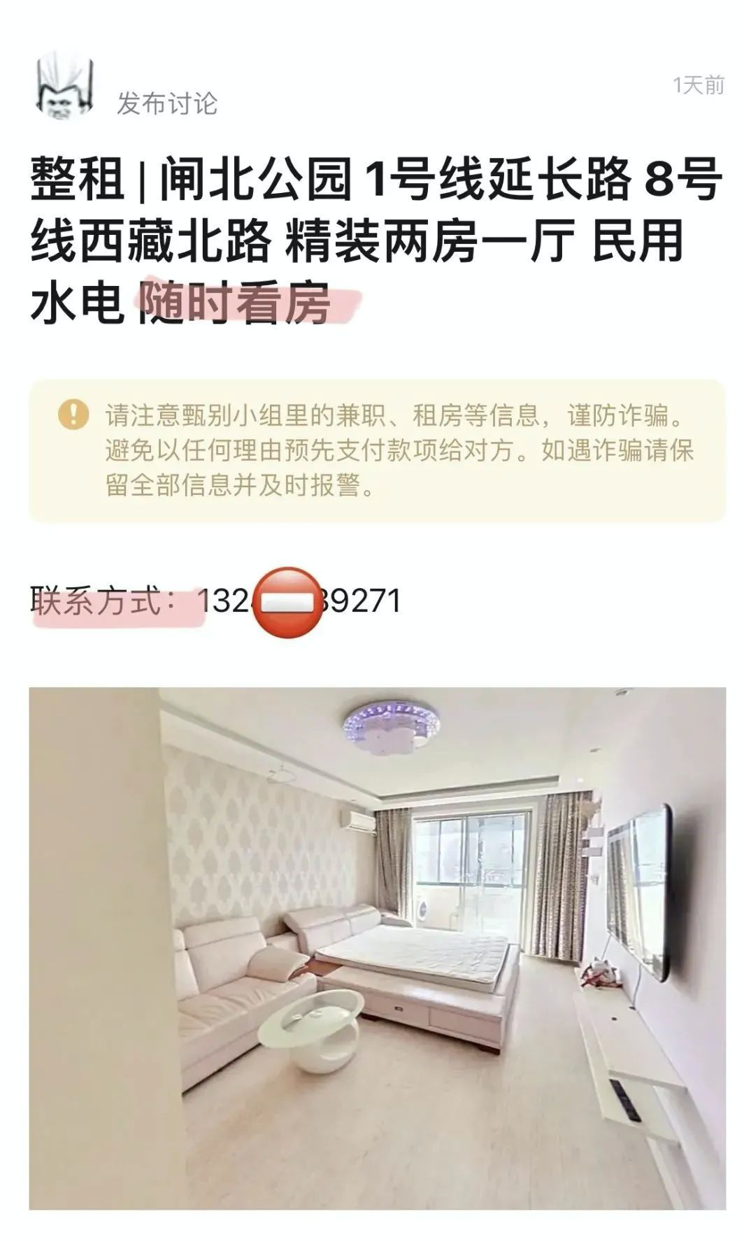 租房小白 如何辨别中介、二房东和房东？ - 知乎