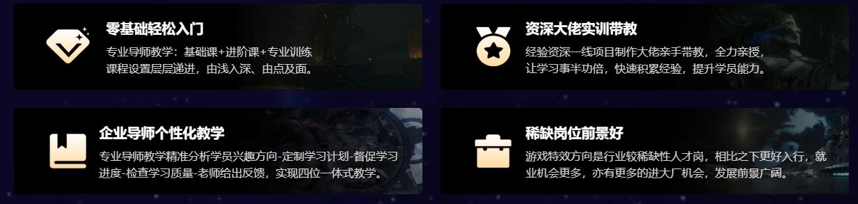 游戏特效行业怎么样，推荐入行吗？