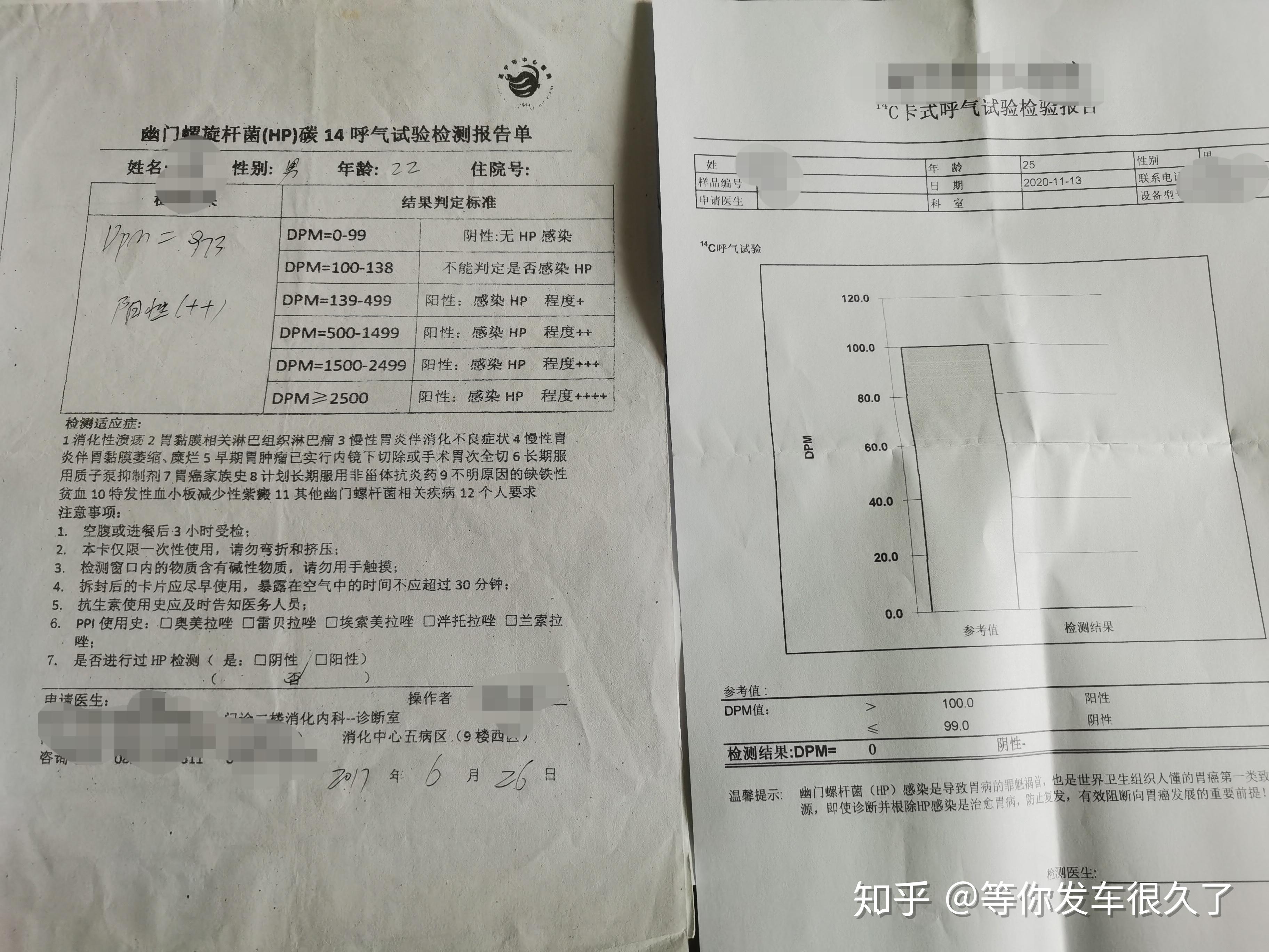 其实我在两周前就已经预约了今天的检查,同时当天做了个碳14呼气试验