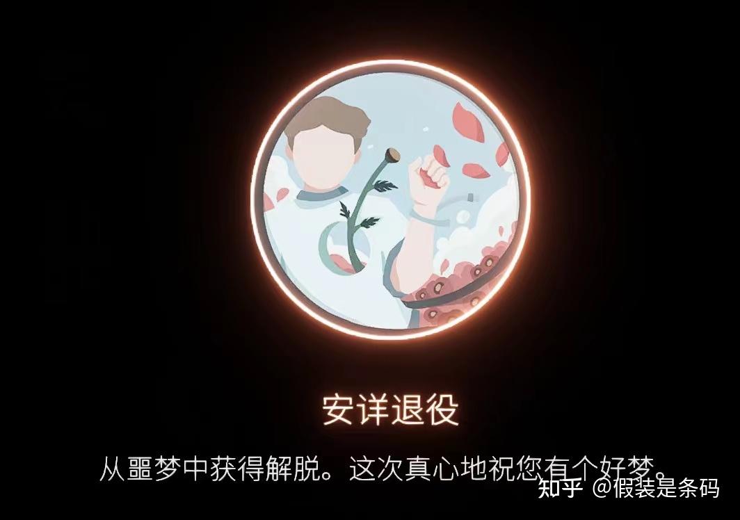 笼中剧情(笼中窥梦多少钱(【笼中窥梦】全成就奖章收集攻略))  第7张
