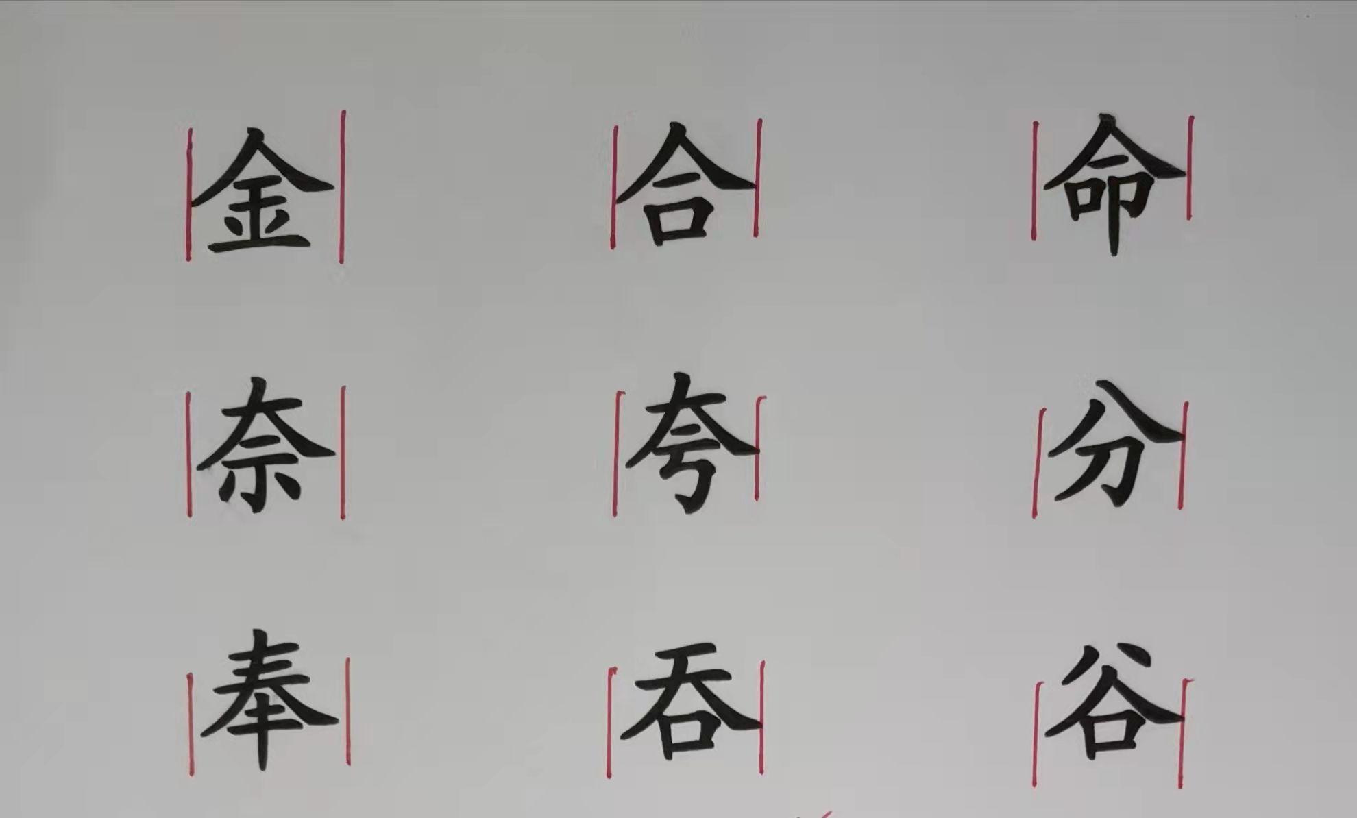 硬笔技巧:当其他笔画遇到“撇捺组合”时的“六大书写规律” - 知乎