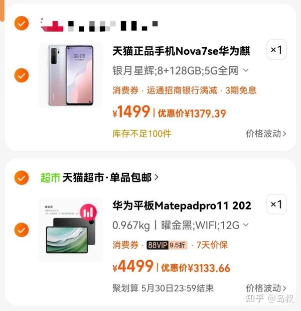 如何科学凑单才能在天猫 618 做到极致省钱?