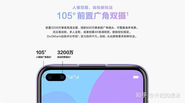 2分钟告诉你:荣耀v30和华为nova6该怎么选