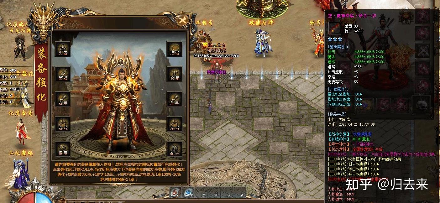 传奇端游打金服化魔之城详解