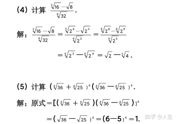 根式的化简与求值 - 知乎
