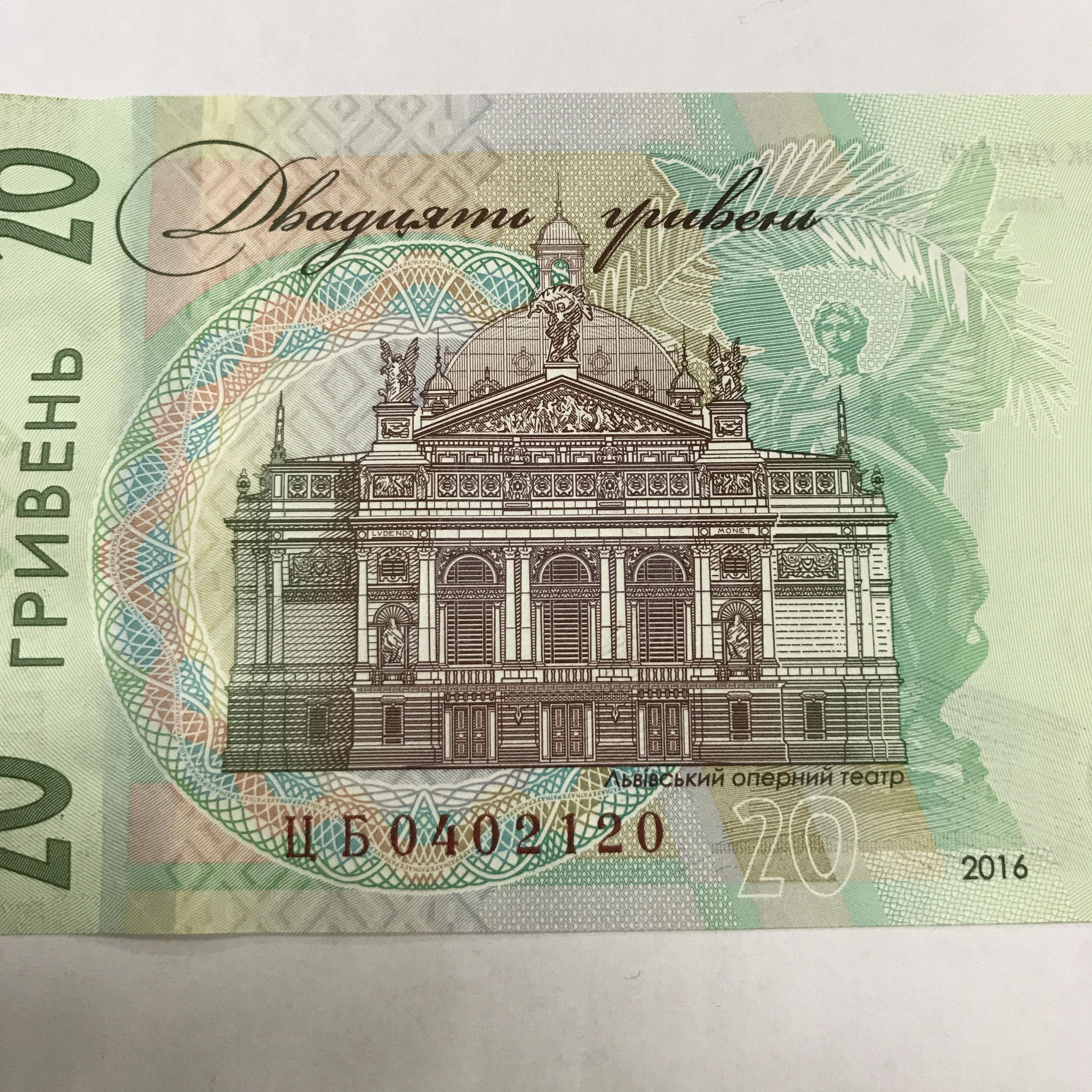 入门外币纸币推荐6低值高配纸币乌克兰20纪念钞
