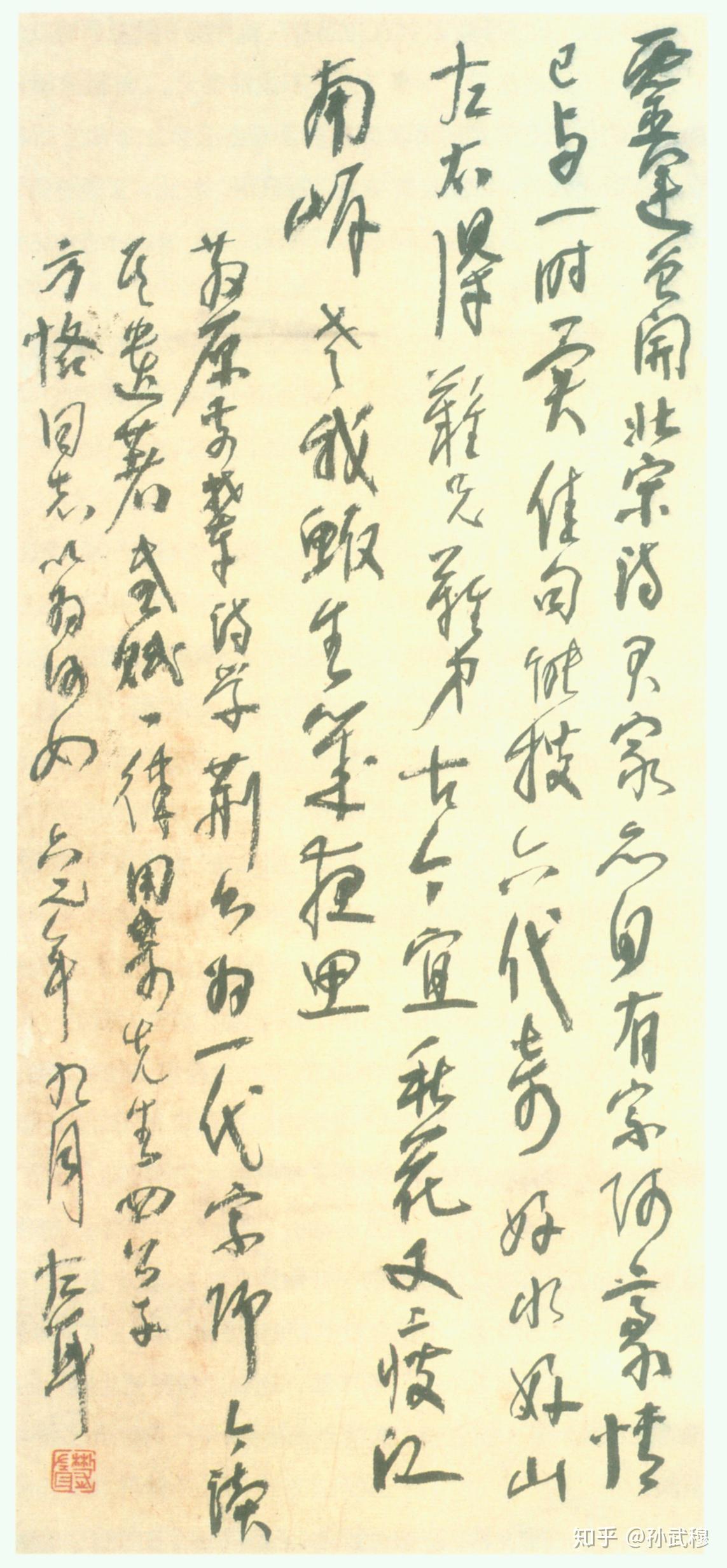 当代草圣:林散之书法经典鉴赏(附释文) - 知乎
