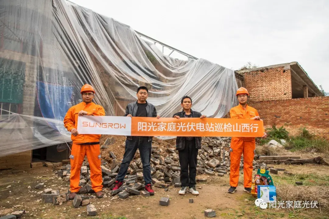 正常运行,阳光家庭光伏组织售后工程师巡检团队第一时间赶赴山西霍州