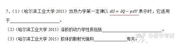 振宇考研每日一題12月7日