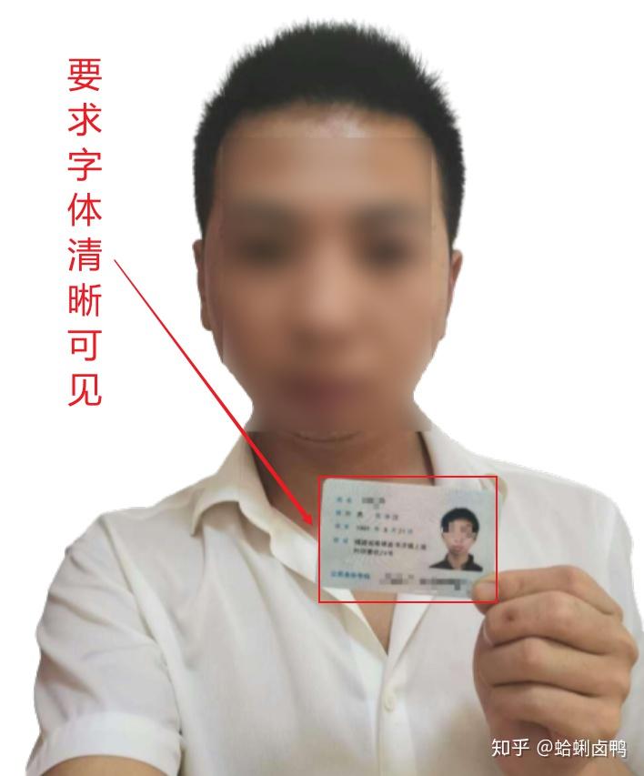 要求能清晰看到文字实名认证需要身份证的正反面照片及手持身份证自拍