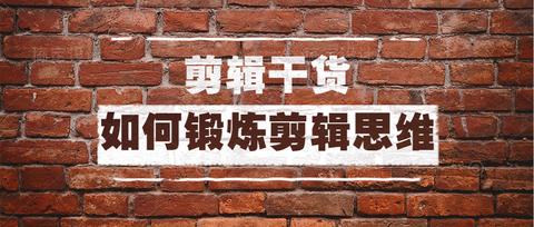 2分钟告诉你如何搞定视频剪辑面试 - 知乎