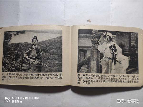 《武当拳（下）》1984年7月，中国文艺联合出版公司，摄影:孙永才 - 知乎