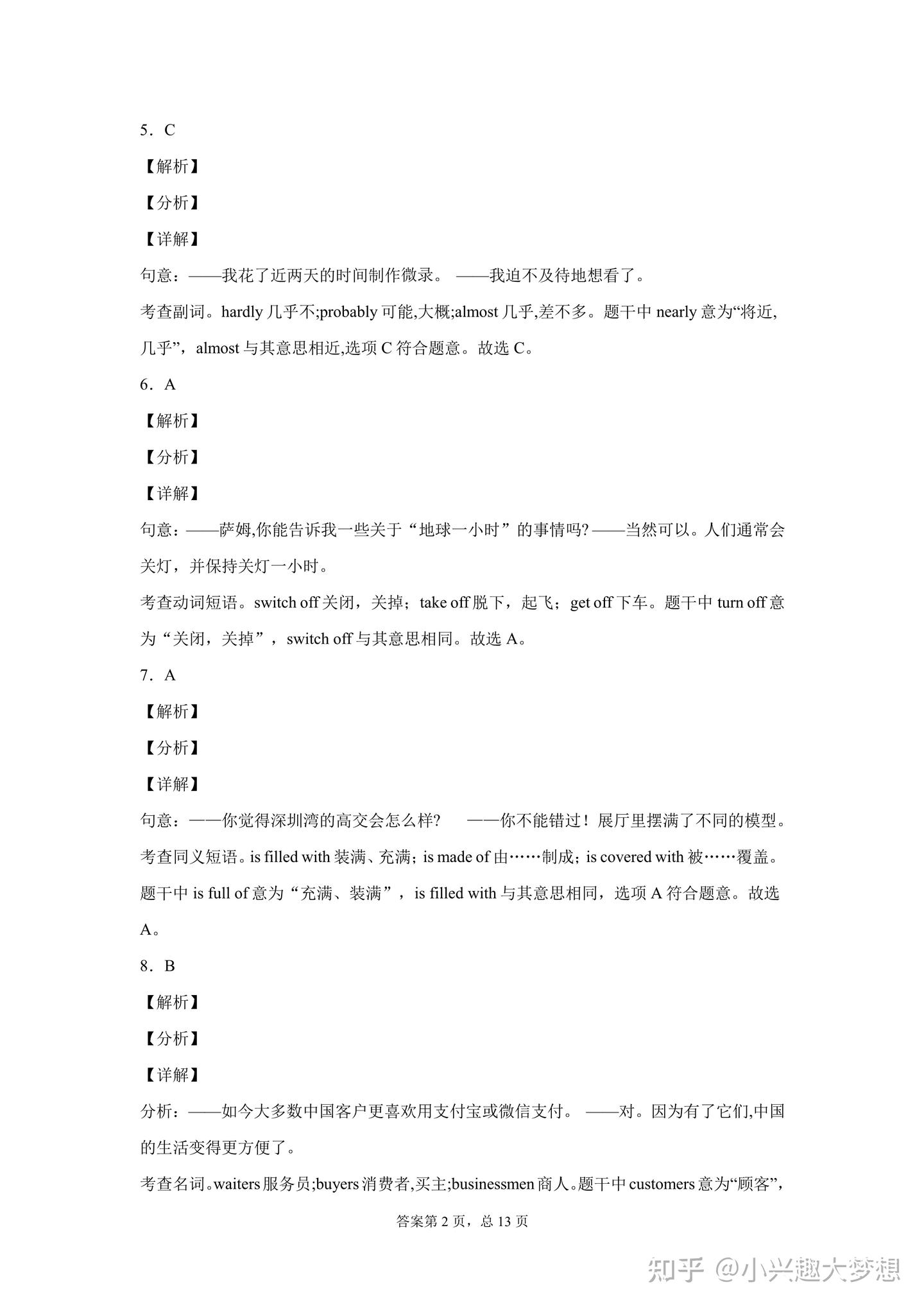 2020年中考英语试题(附答案解析)-广东省 - 知乎