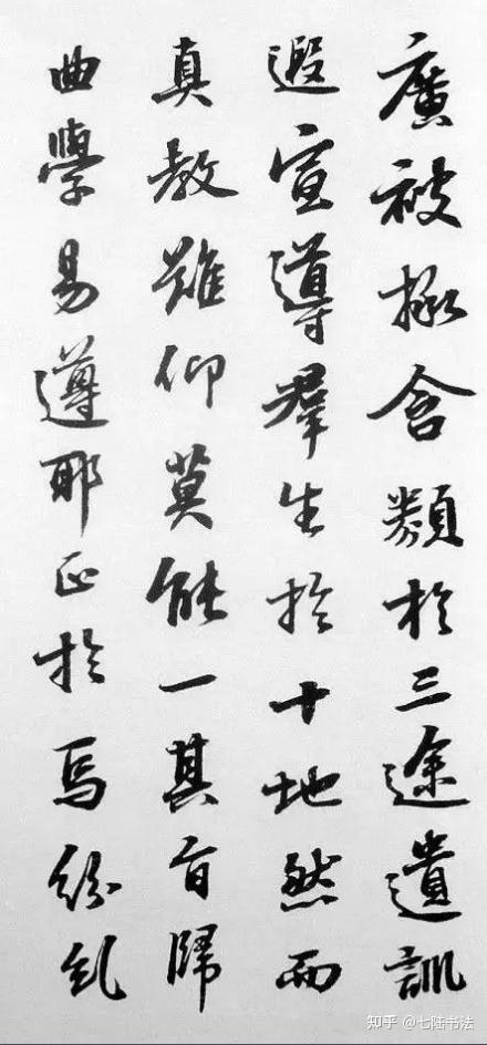 初学行书,到底该不该临《圣教序》? - 知乎