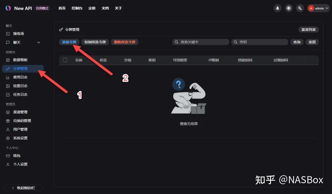 手把手教你在 NAS 上部署 New API ，这才是平台统一管理的终极形态！ - 知乎
