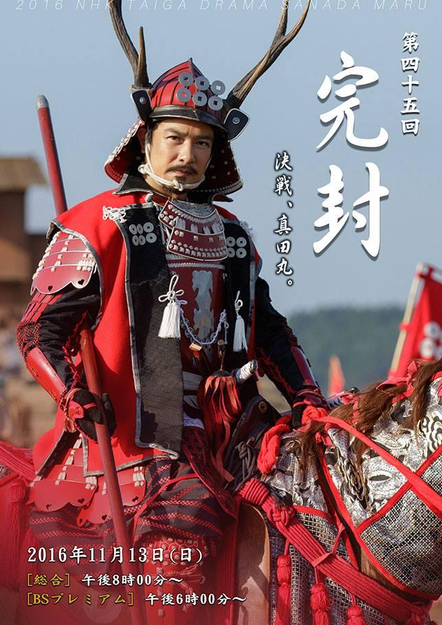 真田丸 完封 知乎 真田丸 完封 知乎