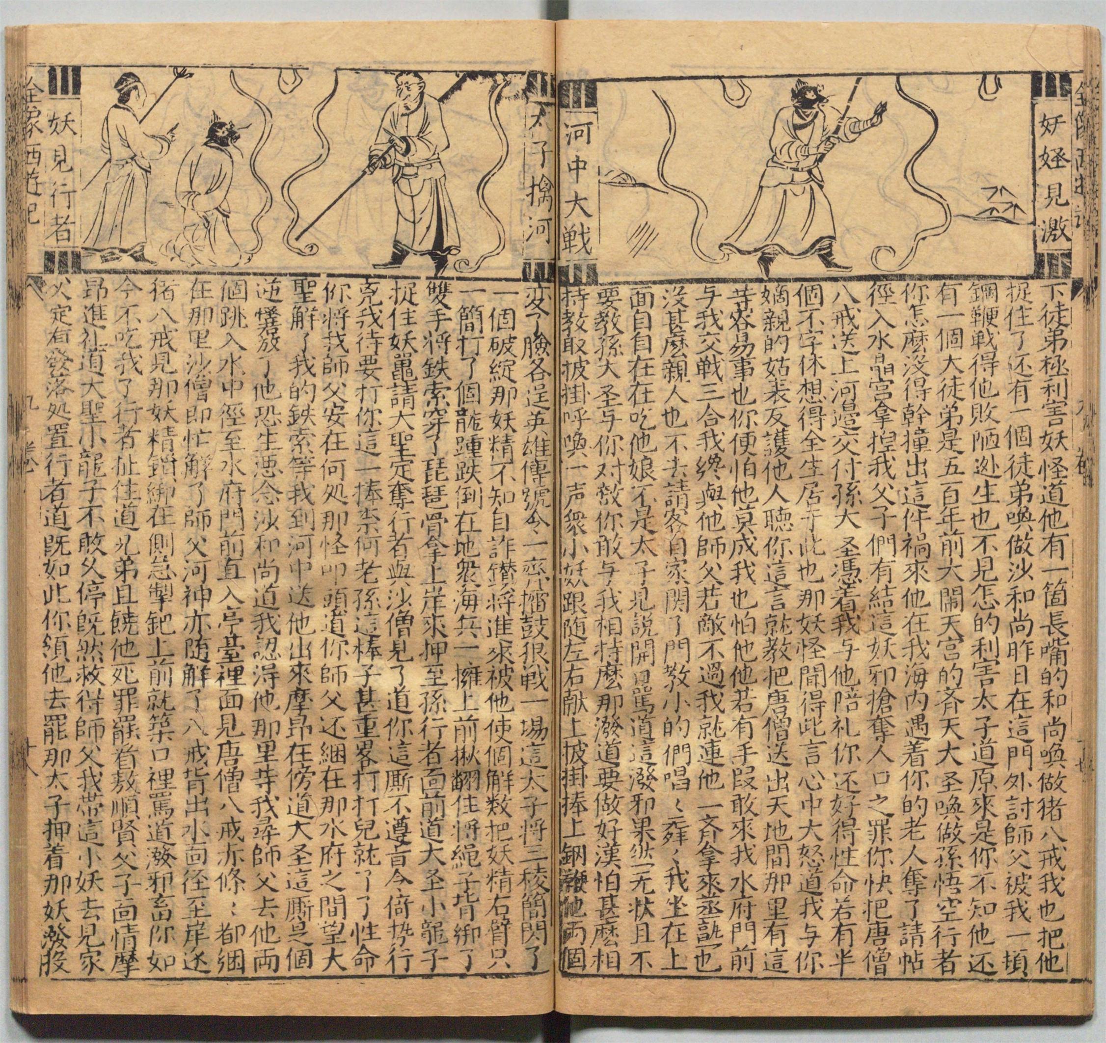 《西游记》新解(十套珍稀古画插图)43:唐僧遭遇黑水河鼍龙精——孽龙遗种 - 知乎