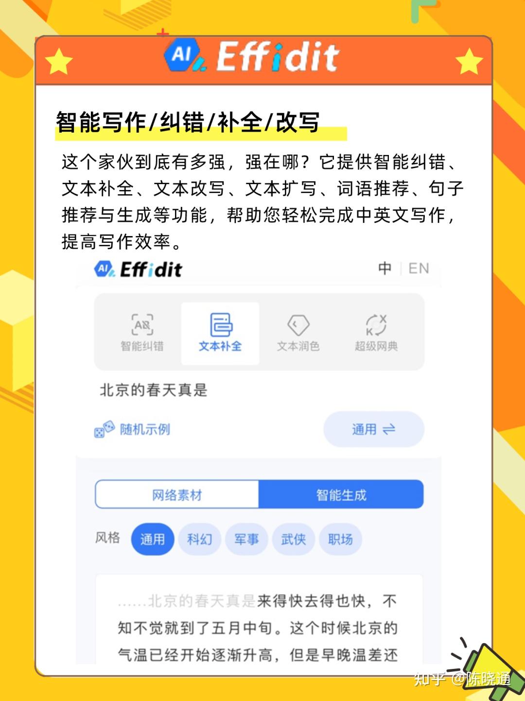 鹅厂出品的7大AI办公神器,轻松提高工作效率,告别加班插图1 鹅厂出品的7大AI办公神器,轻松提高工作效率,告别加班插图1