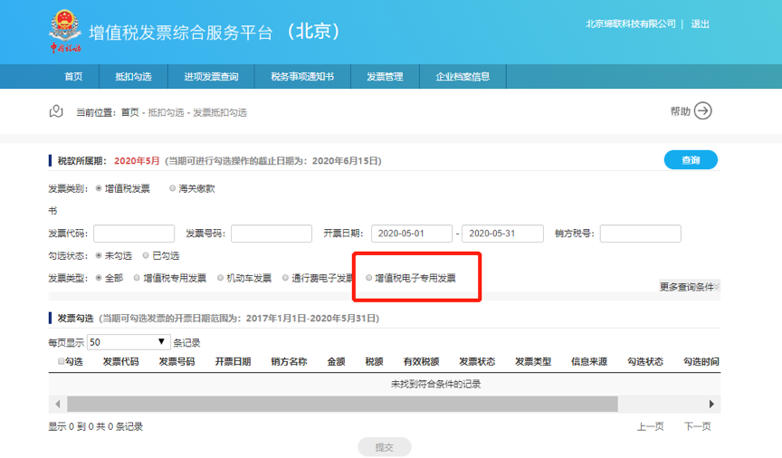 专票电子化落地!电子专票开具入账应该这么做 - 知乎