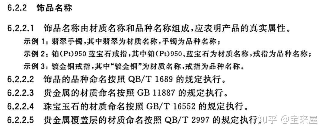 黄金鉴定标签(黄金鉴定书上有含金量显示吗)