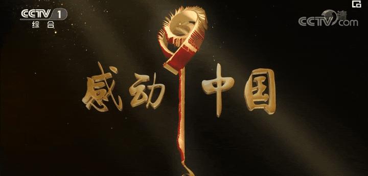 感动中国2021年度人物出炉，附颁奖辞+简介+事迹汇总！ - 知乎