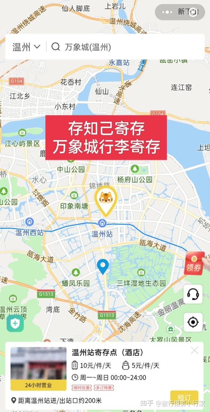 温州万象城各楼层导图图片