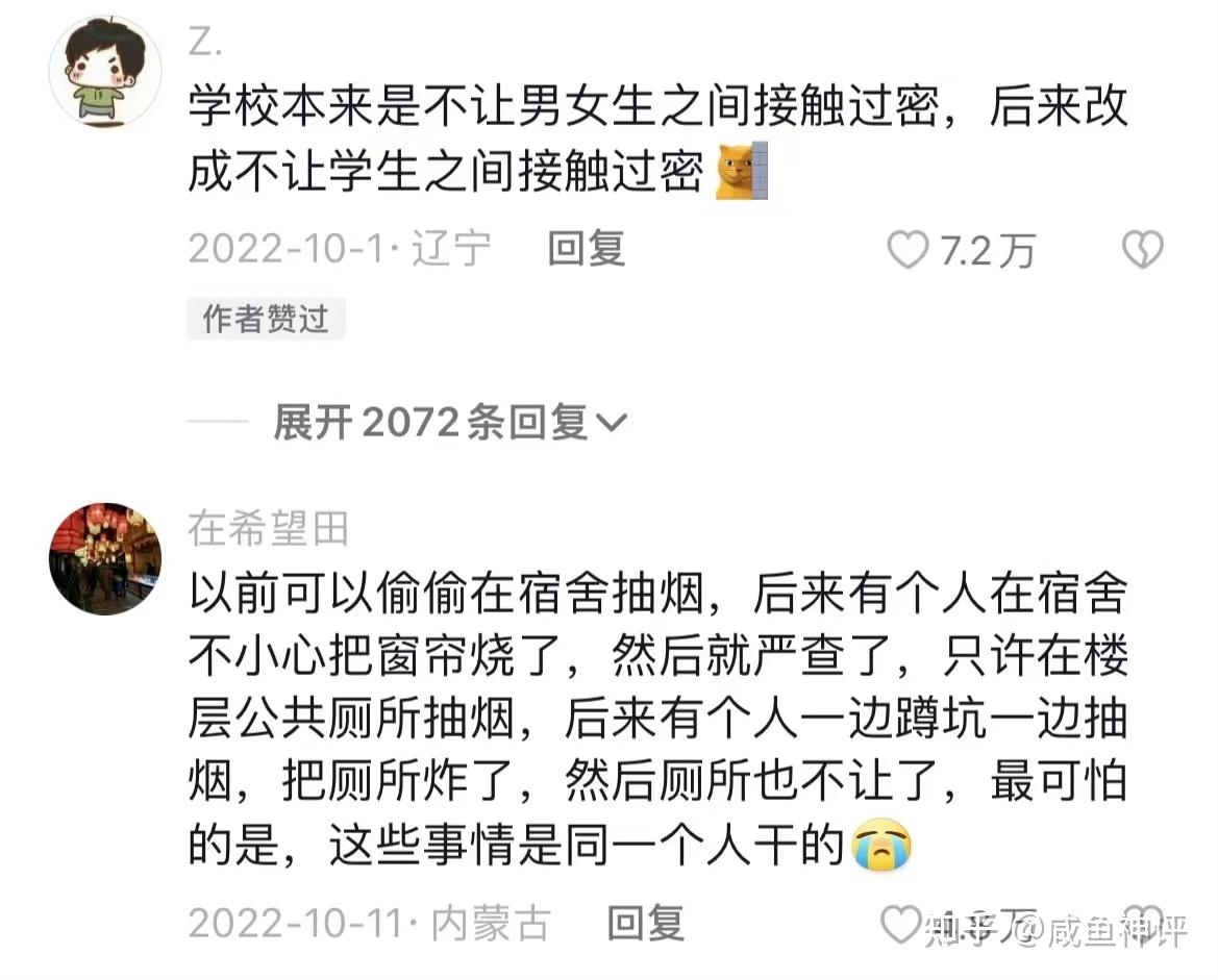 每一条离谱规定的背后都有一个更离谱的真实故事 - 知乎