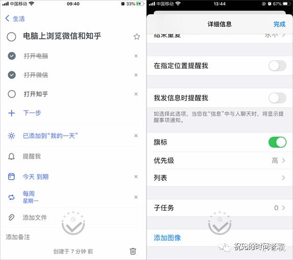 【待办清单工具之三】微软To Do & iPhone提醒事项-来自大厂的时间管理系统 - 知乎
