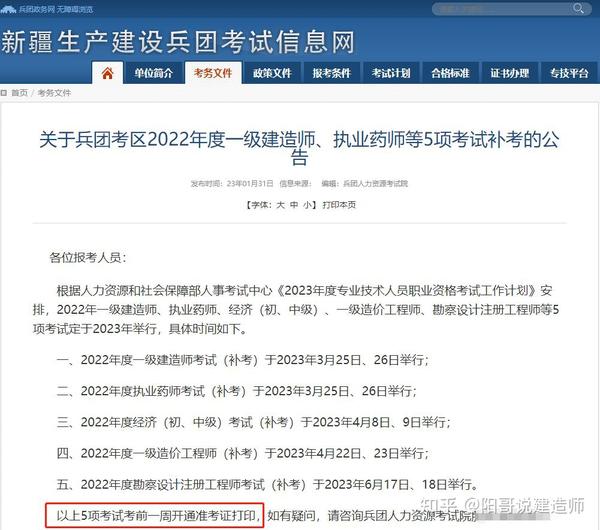 建造师考试2021_建造师等级考试_2023年中国一级建造师考试