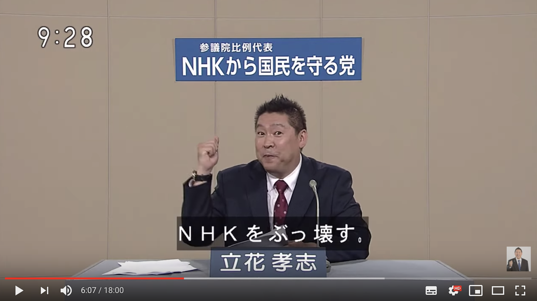 教你如何爆锤nhk Nhkから国民を守る党政见演说翻译 前6分钟左右 知乎