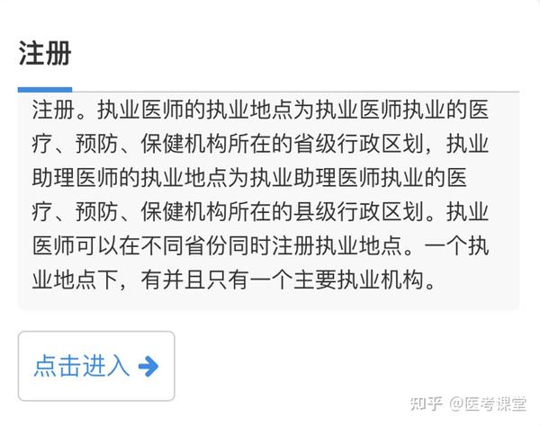 2021年执业医师培训_执业医师考试网络培训_2023年执业医师培训机构