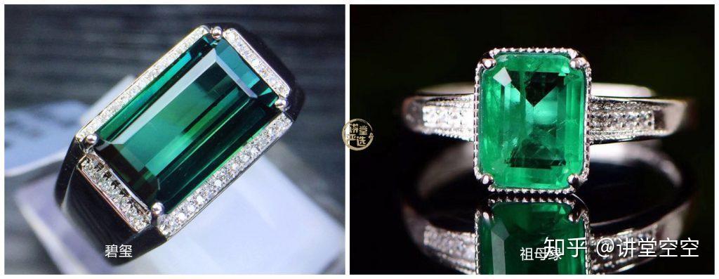 绿碧玺与祖母绿的区别在哪里?