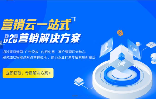 官宣 | 企企通营销云重磅上线，四大亮点助力一站式营销解决方案 - 知乎