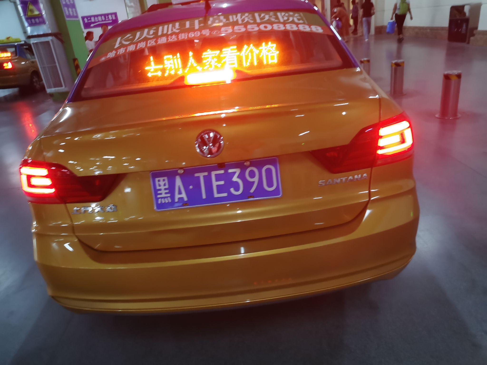 在哈尔滨坐出租车被宰了如何投诉