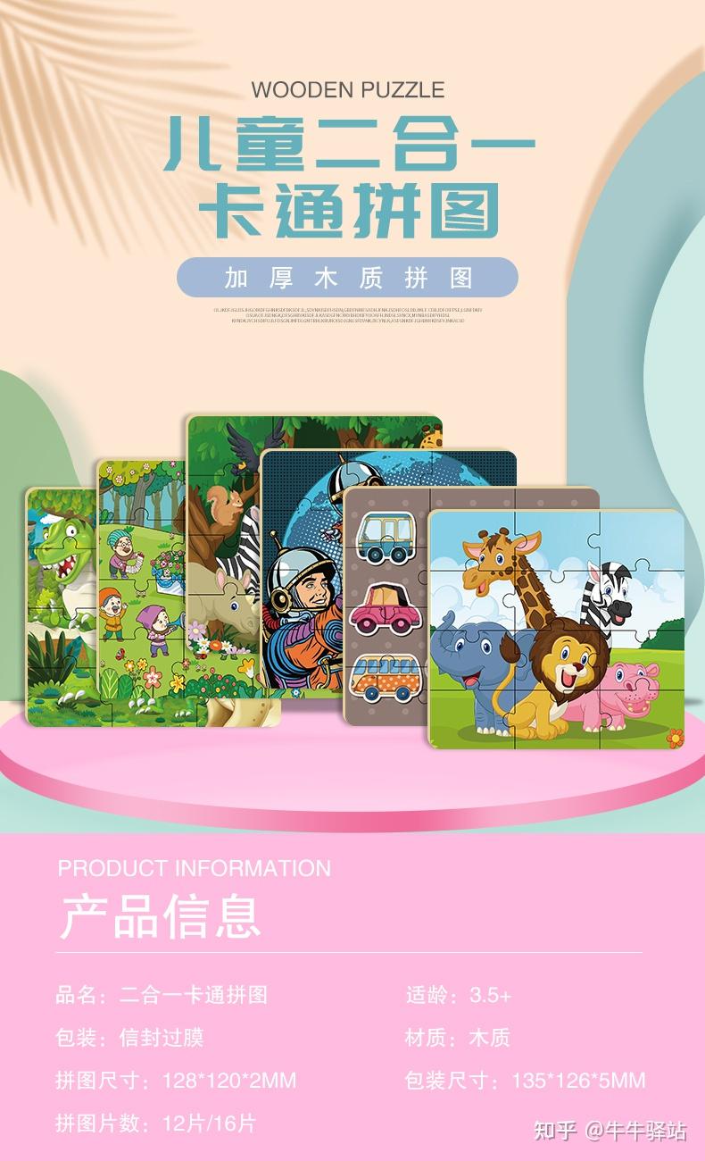 2021新款儿童拼图和谐儿童二合一卡通拼图