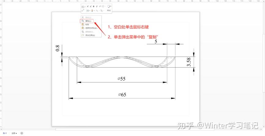 visio导出图片到论文图片